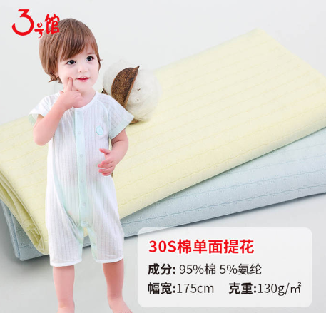 什么是a类<a href=//qdnxo.com/ target='_blank'>面料</a>？a类面料价格多少