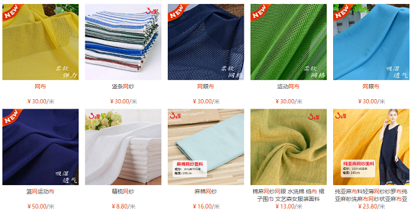 网布<a href=//qdnxo.com/ target='_blank'>面料</a>的特点和分类有哪些？