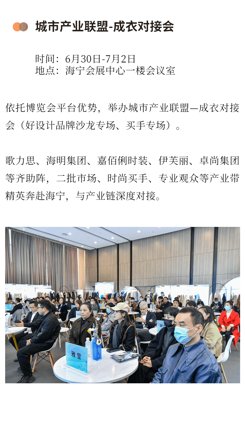 第30届海宁中国皮革博览会精彩来袭