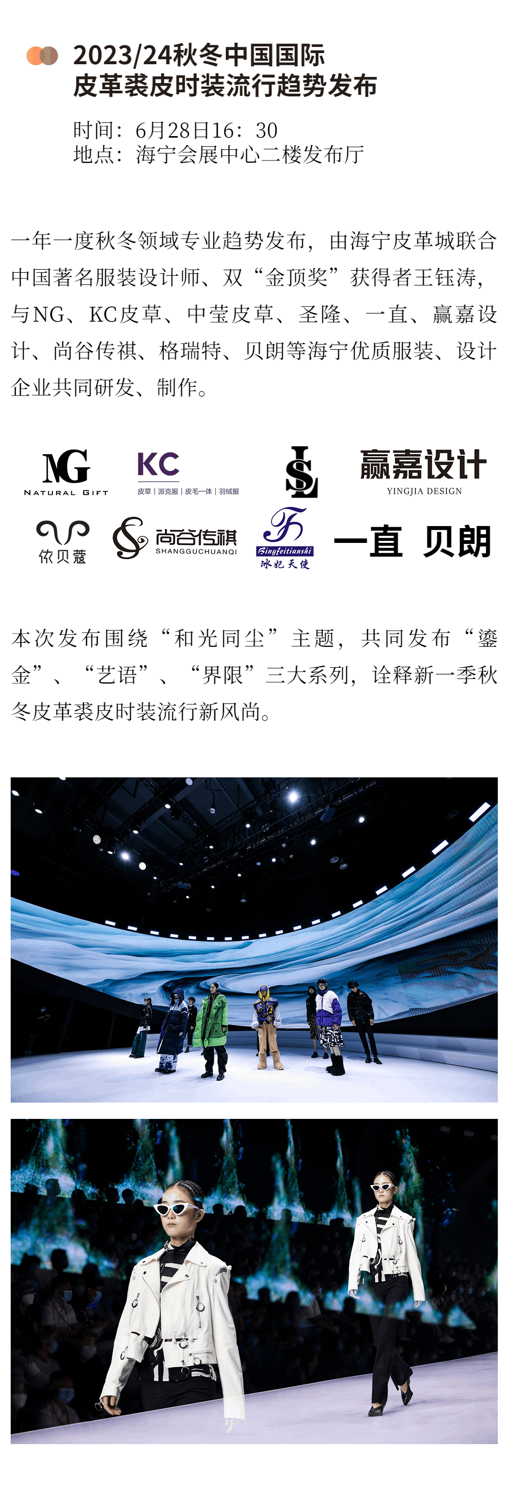 第30届海宁中国皮革博览会精彩来袭