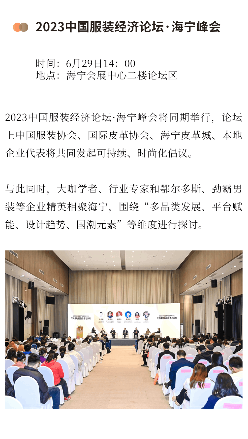 第30届海宁中国皮革博览会精彩来袭