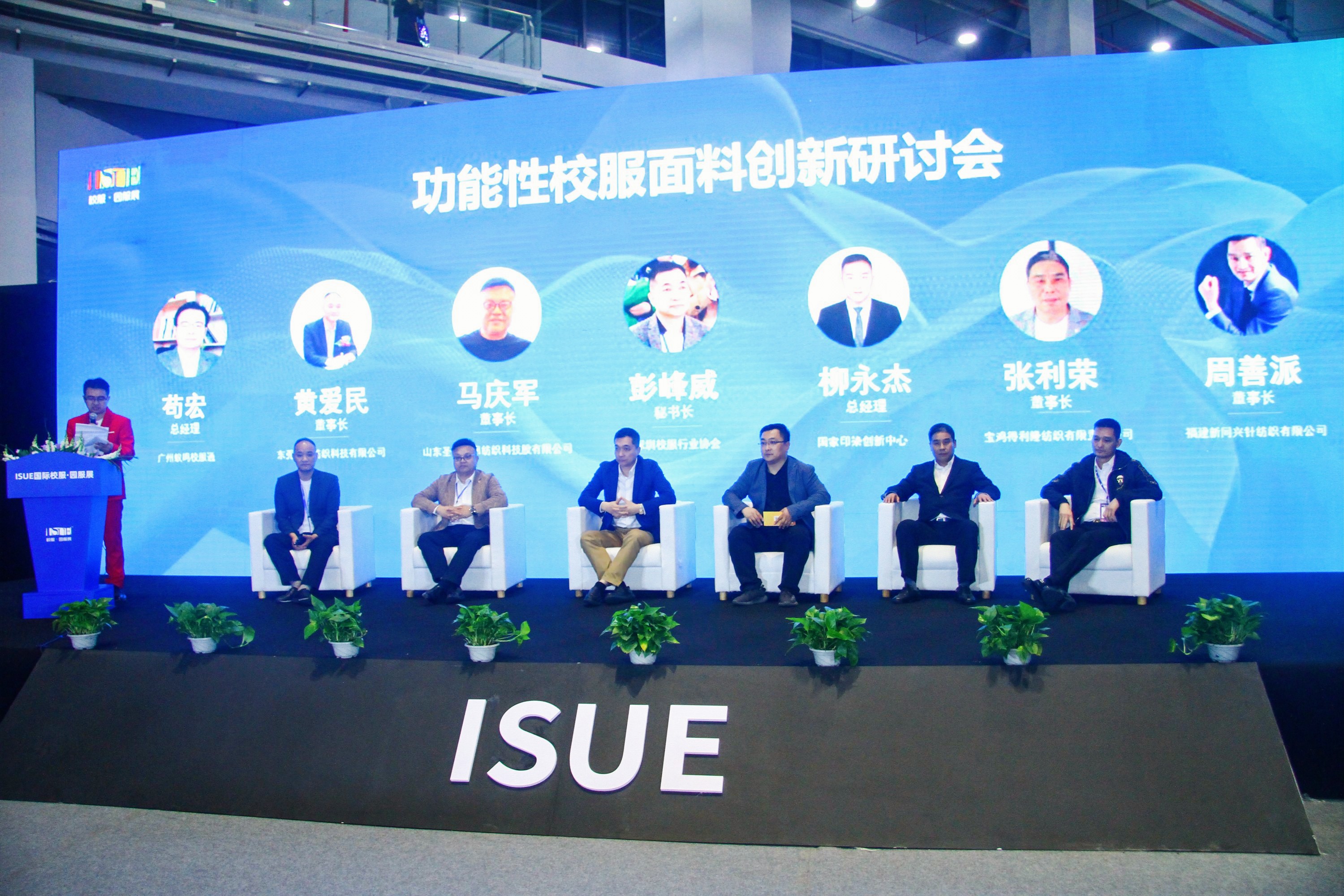 “校服价值回根，引领行业可持续健康发展”--2023校服面料新科技创新论坛在沪举办