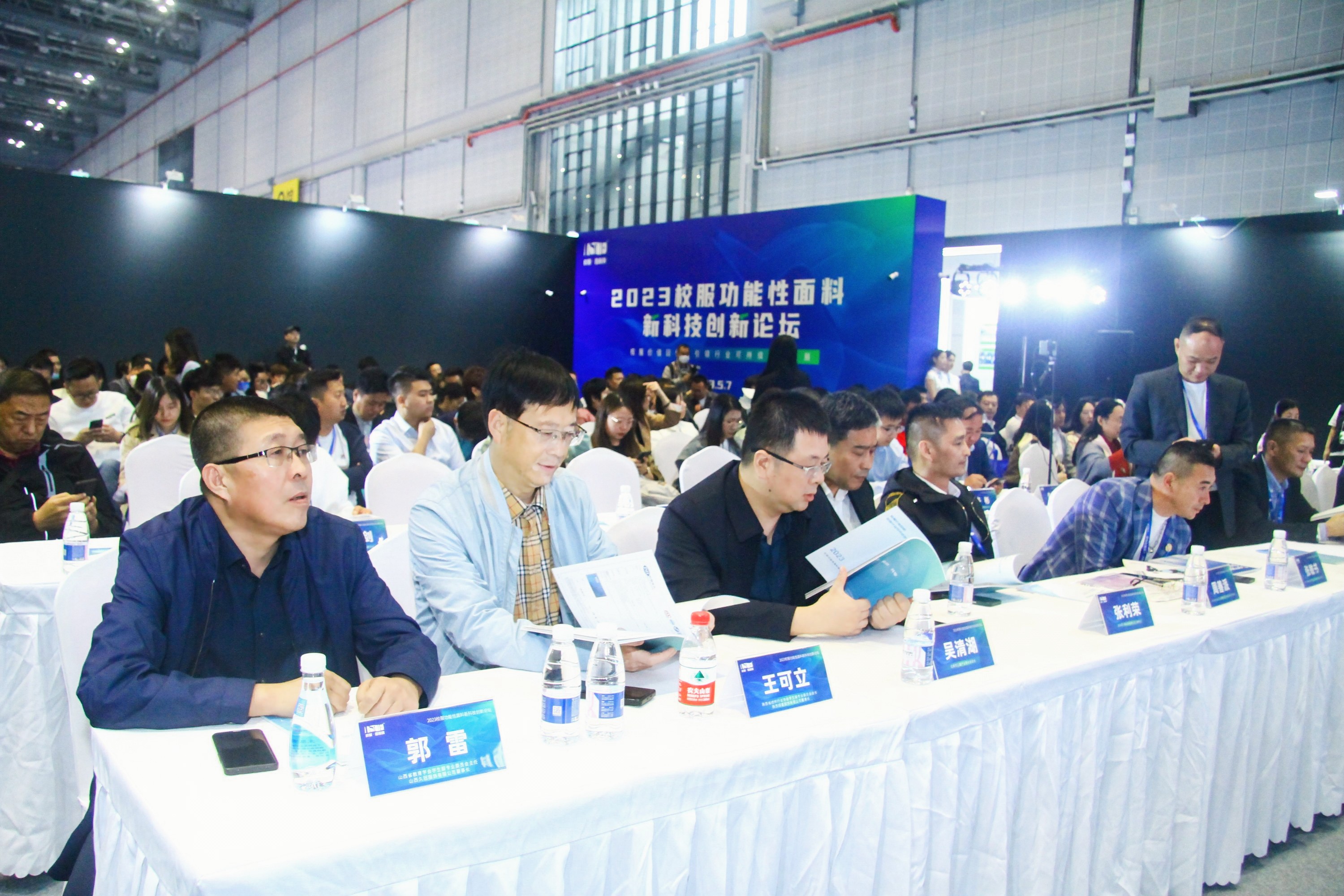 “校服价值回根，引领行业可持续健康发展”--2023校服面料新科技创新论坛在沪举办